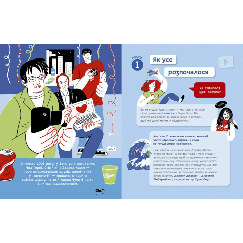 Книга Ти - ютубер. Секрети твого успіху на ютубі - Роберта Франческетті, Еліза Саламіні Ранок (9786170993267)