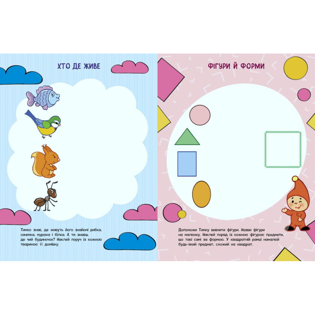 Книга Школа малюків. Світ навколо нас - Н.С. Полулях Ранок (9786170991515)