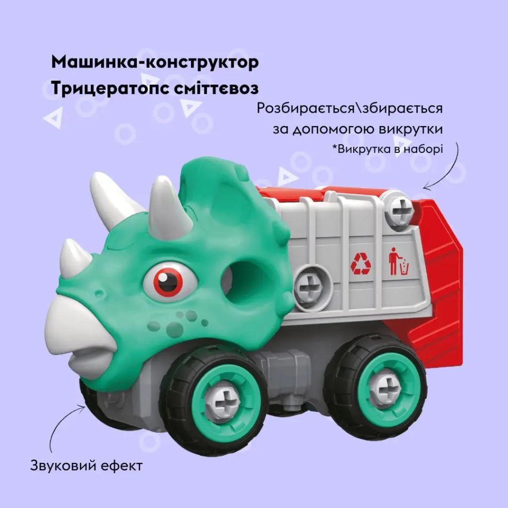 Конструктор Otamanko Машинка-конструктор Трицератопс смітєвоз Блакитний/червоний (OTA-115TS)