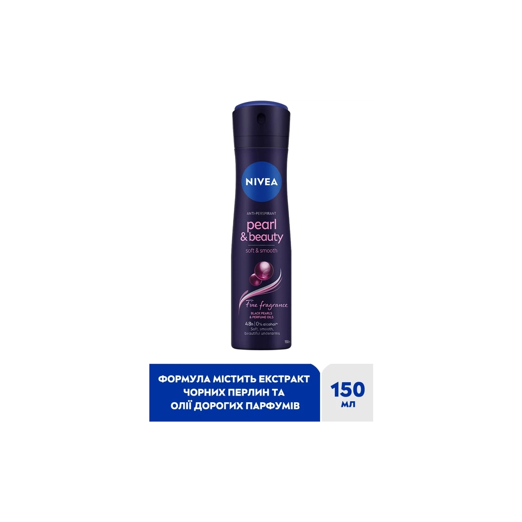 Антиперспірант Nivea Pearl & Beauty Black Deodorant Spray 150 мл (5900017084473)
