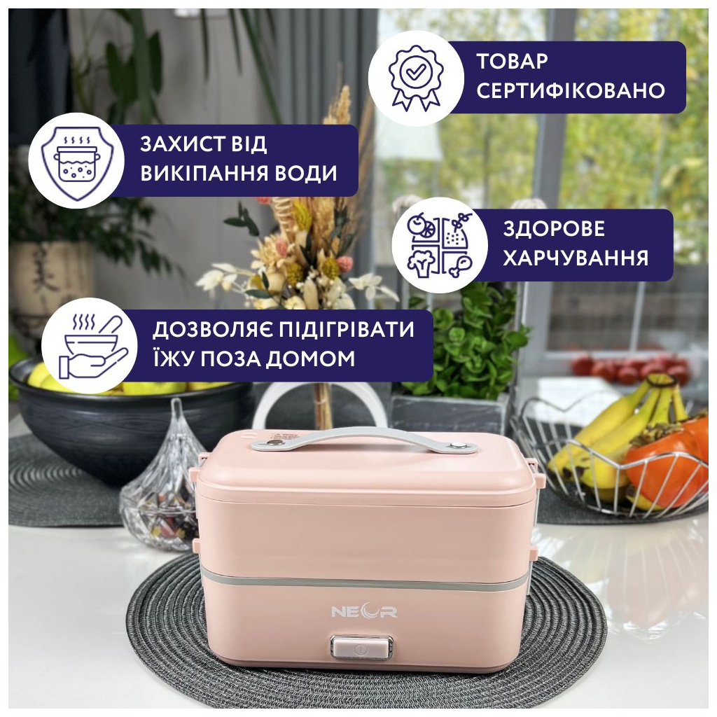 Ланч-бокс Neor для підігріву та приготування їжі 1 л (1L3 РК)