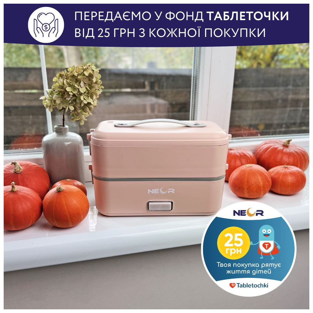 Ланч-бокс Neor для підігріву та приготування їжі 1 л (1L3 РК)