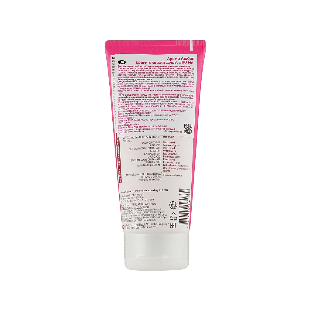Гель для душу Weleda Aroma Love Pampering Creamy Body Wash 200 мл (7611916160769)
