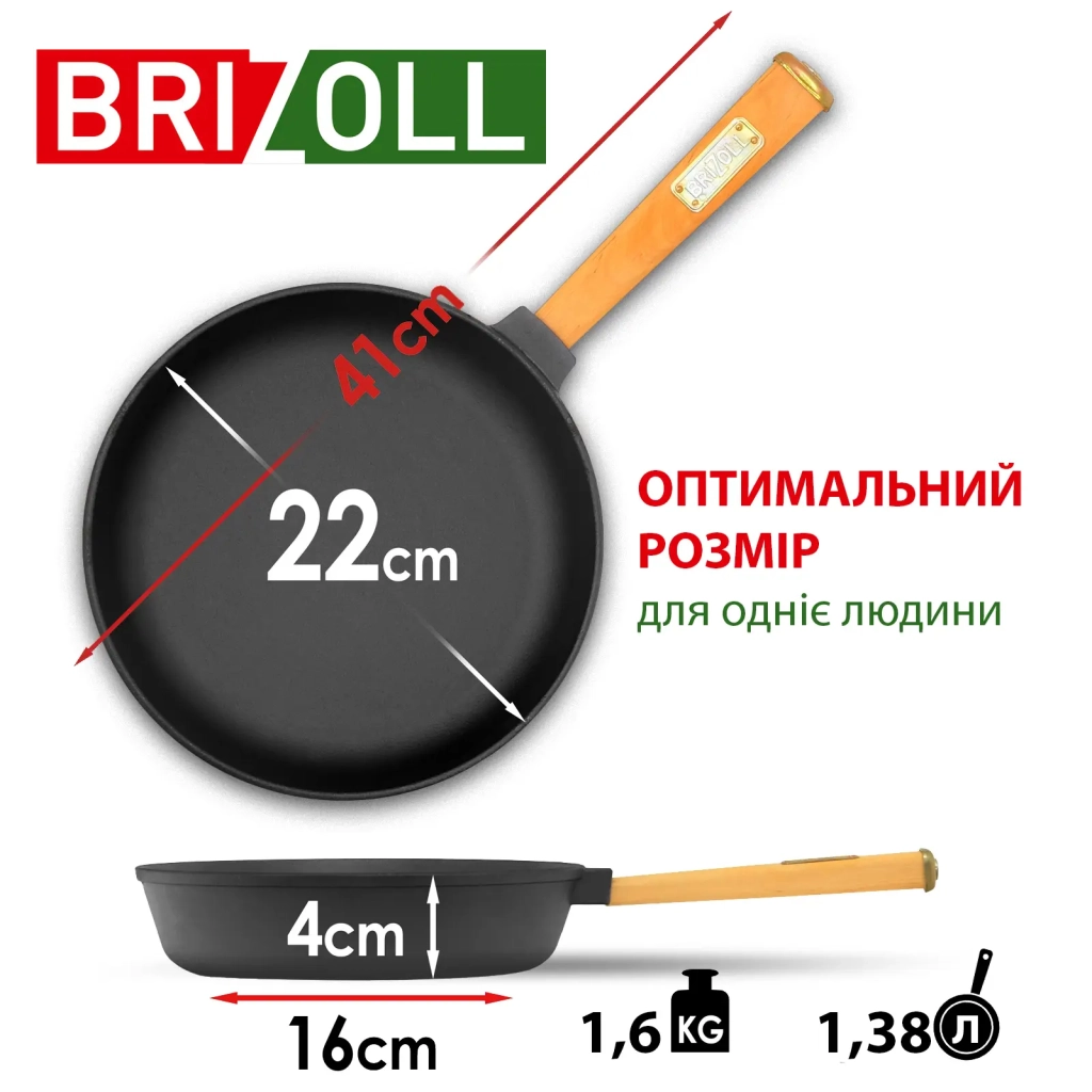 Сковорода Brizoll Optima чавунна з ручкою та скляною кришкою 220х40 мм (O2240-P-C)