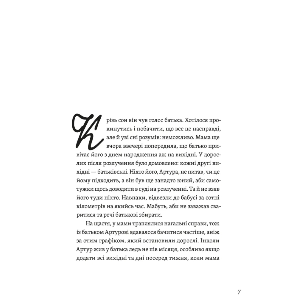 Книга Фото з історією, або загадка вояка УПА - Мирослава Кирильчук Видавництво Старого Лева (9789664485538)