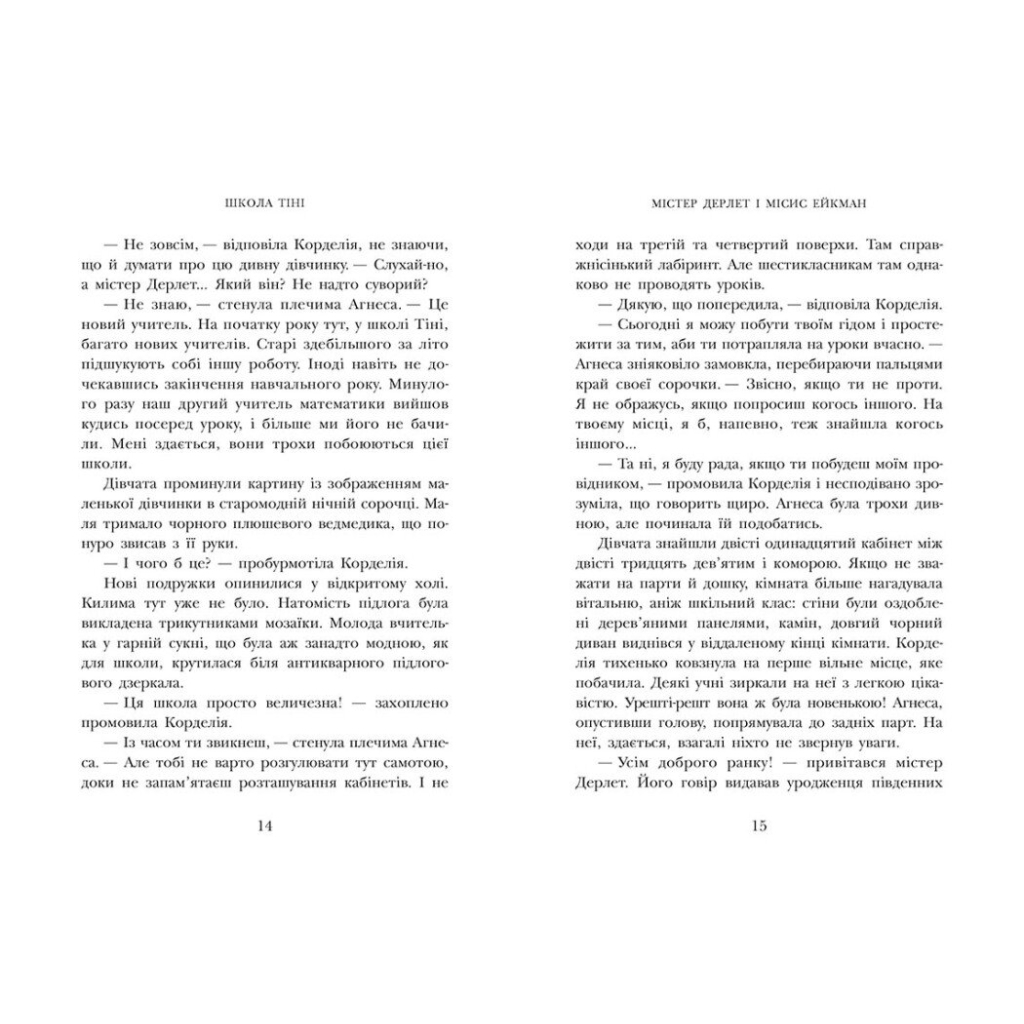 Книга Школа Тіні. Архімагія. Книга 1 - Дж. А. Вайт Ранок (9786170982162)