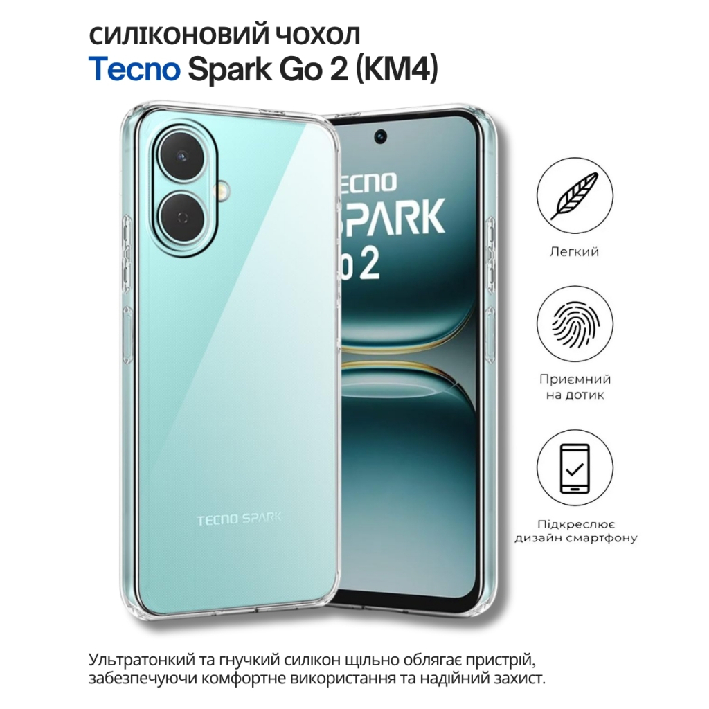 Чохол до мобільного телефона BeCover Silicone Tecno Spark Go 2 (KM4) Transparent (714682) Чохол до мобільного телефона BeCover Silicone Tecno Spark Go 2 (KM4) Transparent (714682)
