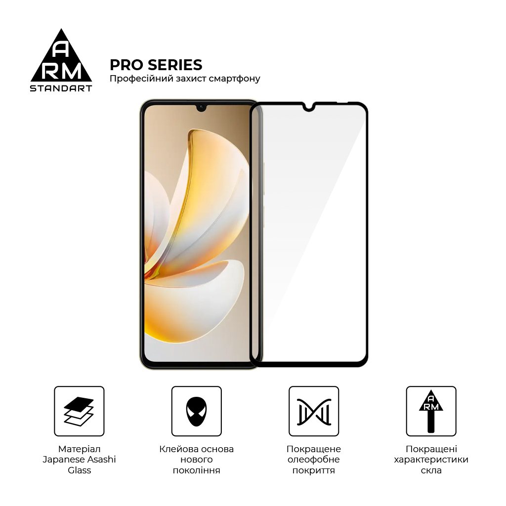 Скло захисне Armorstandart Pro Realme Note 70 4G (ARM83930) Скло захисне Armorstandart Pro Realme Note 70 4G (ARM83930)
