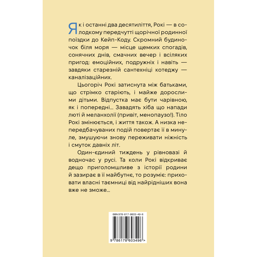 Книга Сандвіч - Кетрін Ньюмен Видавництво РМ (9786178603496)