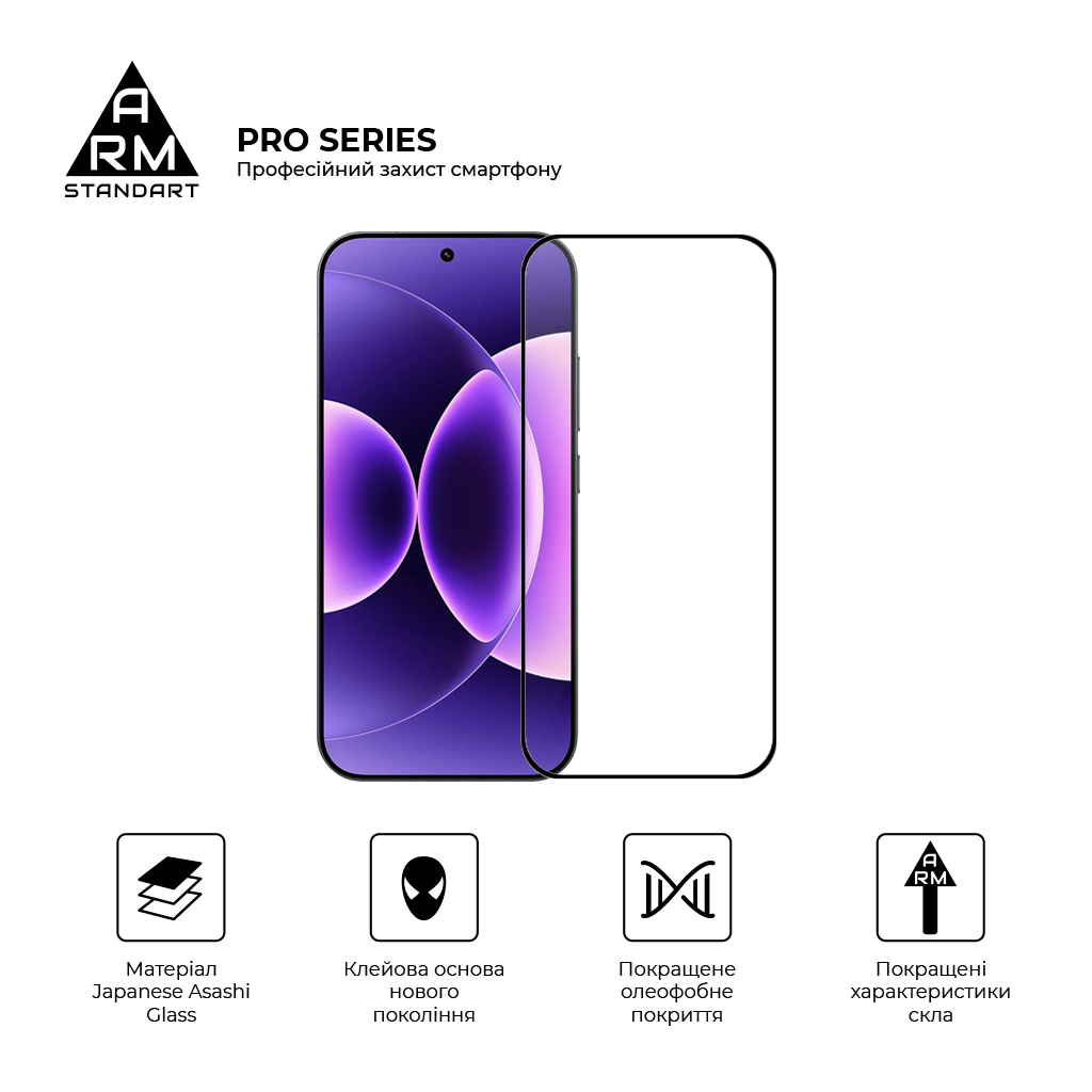 Скло захисне Armorstandart Pro Xiaomi 17T 5G (ARM90933)