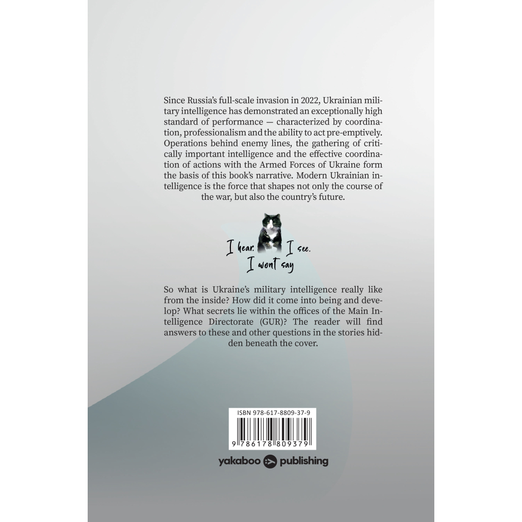 Книга Island GUR. Secrets. Operations. War - Maksym Butchenko Yakaboo Publishing (9786178809379)