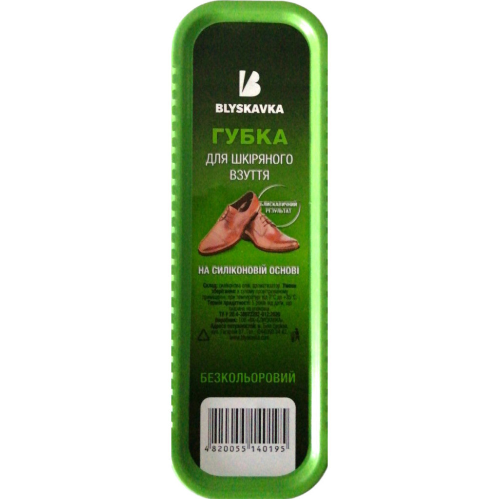 Губка для взуття Blyskavka Велика Безбарвна (4820055140195)