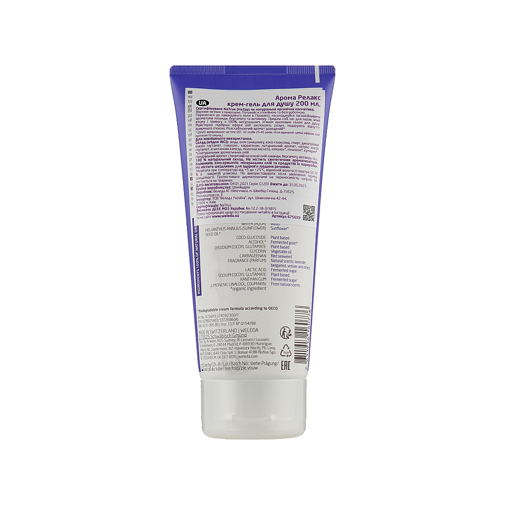 Гель для душу Weleda Aroma Relax Comforting Creamy Body Wash 200 мл (7611916160776)