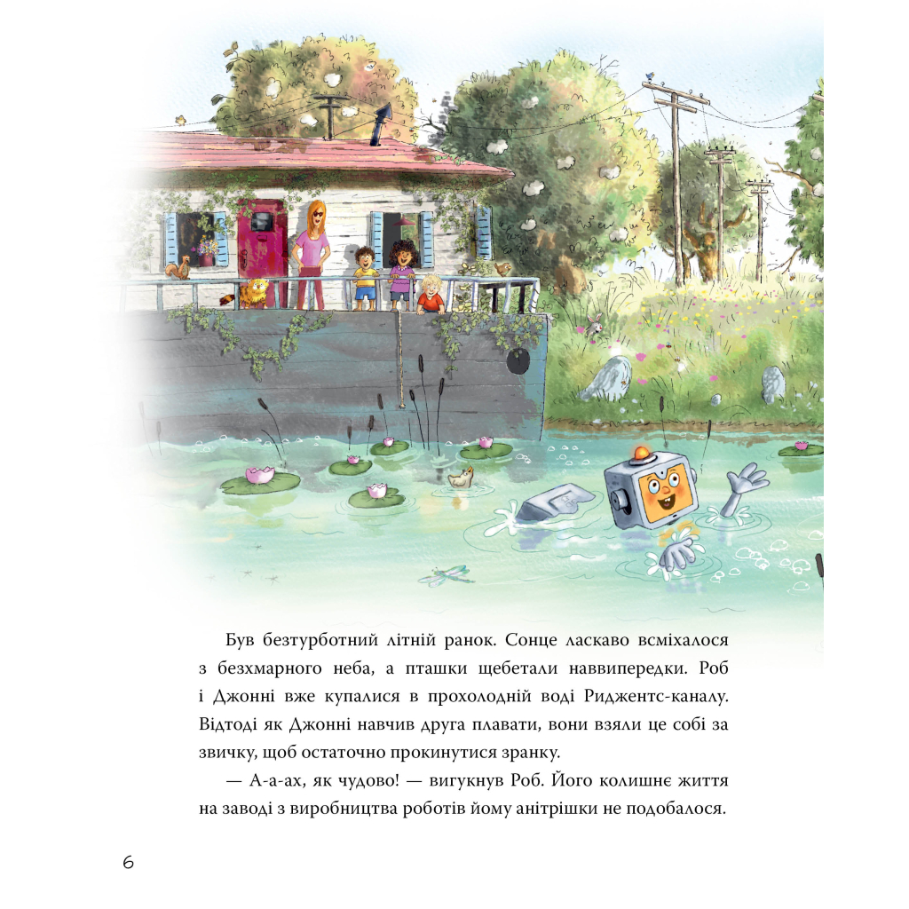 Книга Роб і Джонні. Двоє друзів знаходять у собі відвагу. Книга 2 - Валько Видавництво РМ (9786178426613)