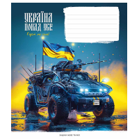 Notebook Schoolboy Banderomobili 24 sheets cell (024-3449K)