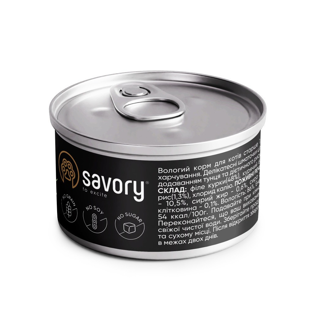 Консерви для котів Savory філе курки з тунцем в желе 70 г (4820261920987)