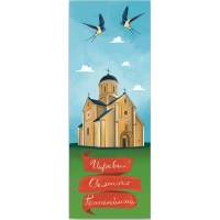 Bookmarks for books by Lutsink "Church of St. Panteleimon" 1 pc. (LK000000150) (2000000000150)