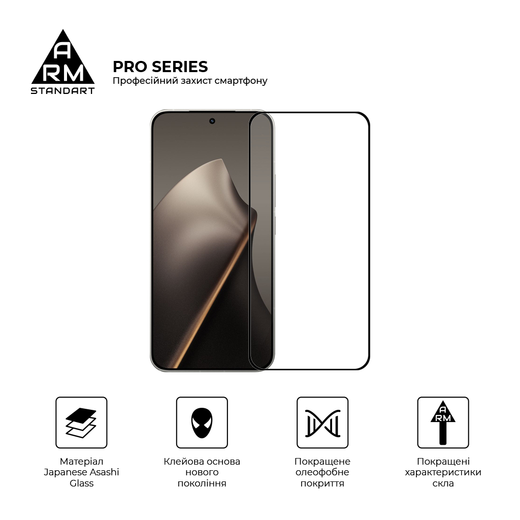 Скло захисне Armorstandart Pro Xiaomi 17T Pro 5G (ARM90934) Скло захисне Armorstandart Pro Xiaomi 17T Pro 5G (ARM90934)