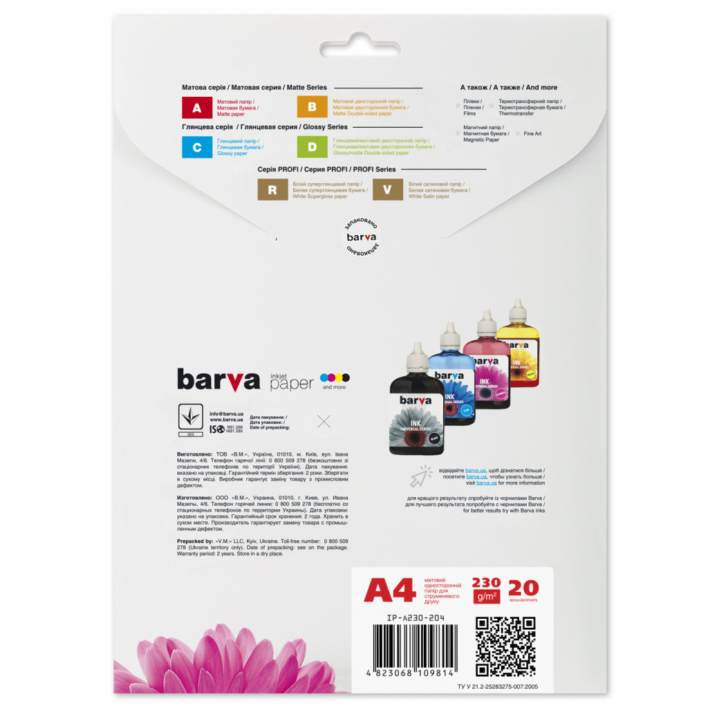 Фотопапір Barva A4 Original 230 g/m2, matte, 20c (IP-A230-204)