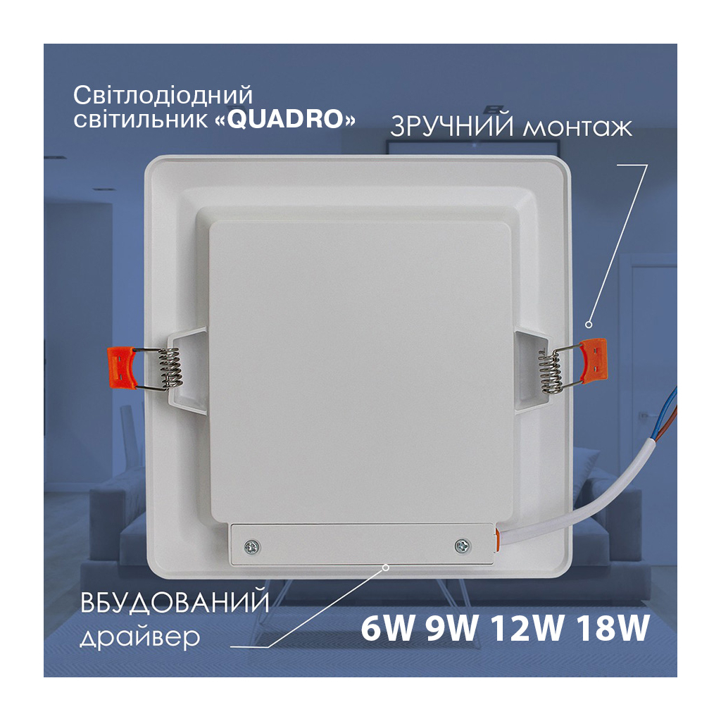 Світильник Electrum QUADRO M- 9 4000К (B-LD-1960)