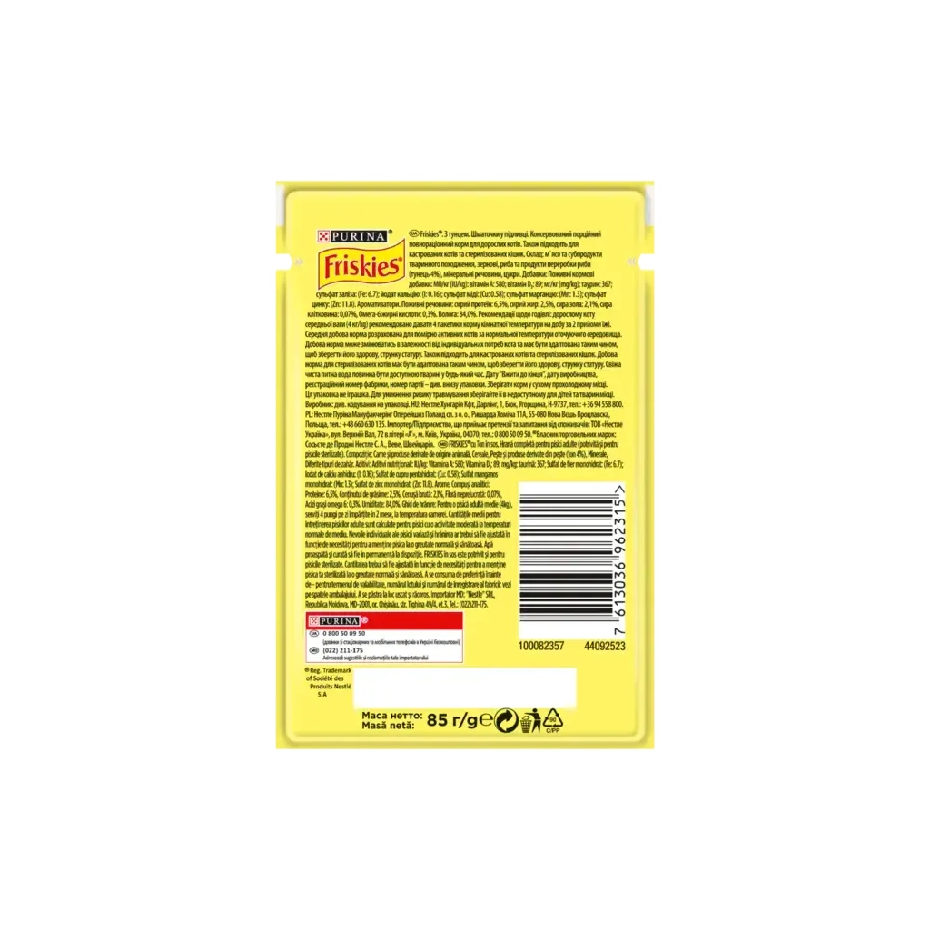 Вологий корм для кішок Purina Friskies шматочки у підливі з тунцем 85 г (7613036962315)