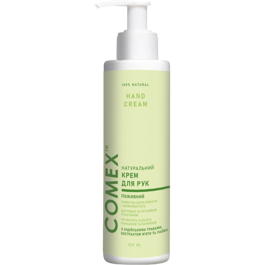 Крем для рук Comex Поживний 250 мл (4820230953664)