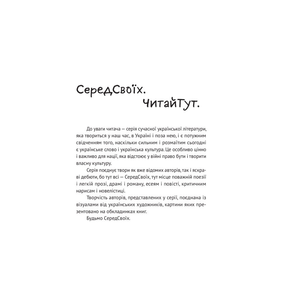 Книга Паноптикум. Література. Статті та есеї - Анатолій Дністровий Yakaboo Publishing (9786178222543)