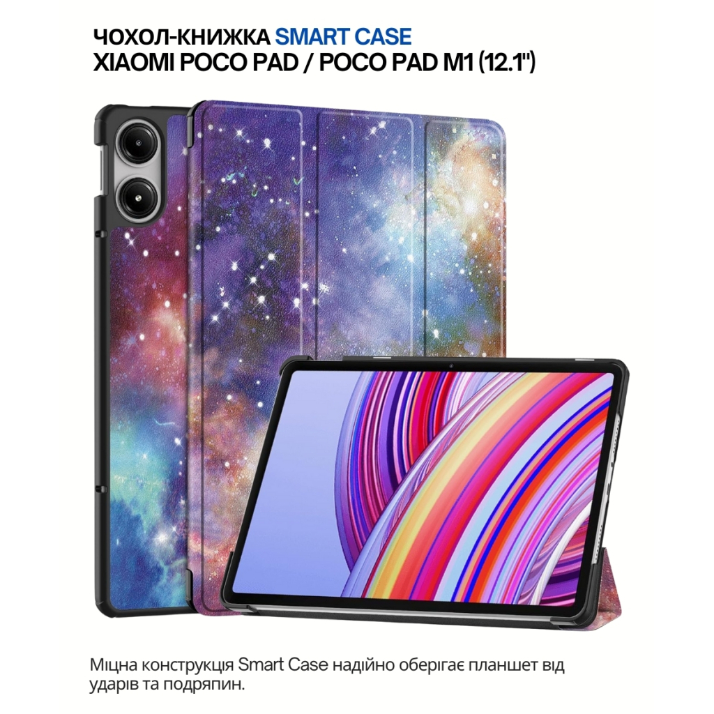 Чохол до планшета BeCover Smart Case Xiaomi Poco Pad / Poco Pad M1 (12.1") Space (711572)