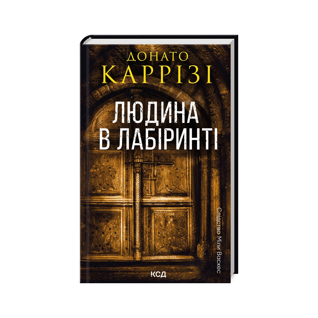 Книга Людина в лабіринті. Книга 3 - Донато Каррізі КСД (9786171512320)