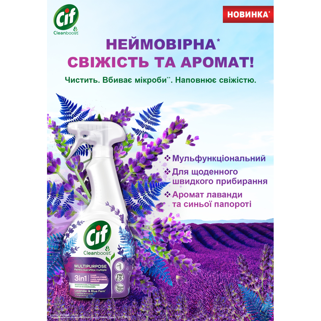 Спрей для чищення кухні Cif 3 в 1 Лаванда та синя папороть Мультифункціональний 500 мл (8720182848390)