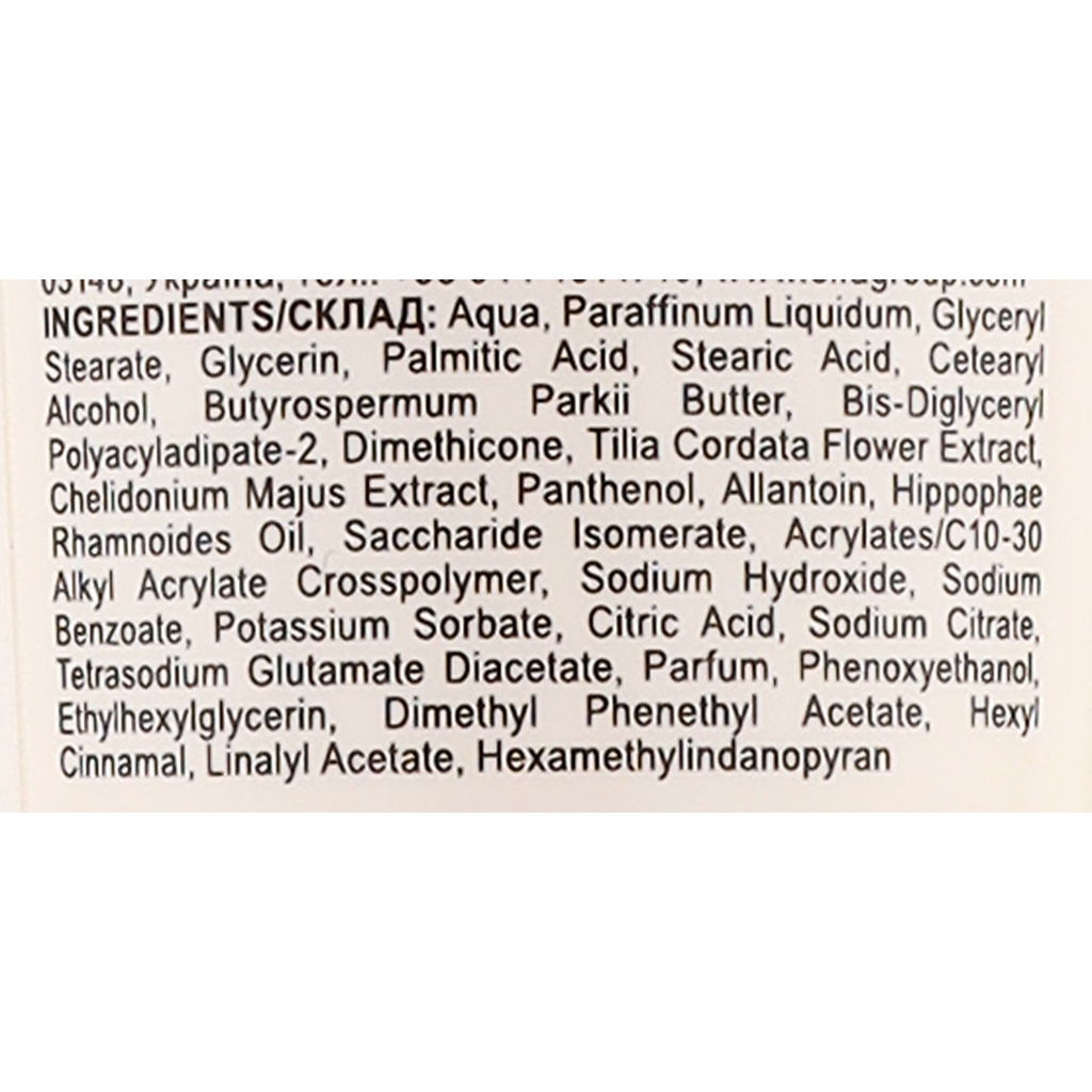 Крем для рук Green Pharmacy Чистотіл та липовий цвіт 100 мл (4823015916687)