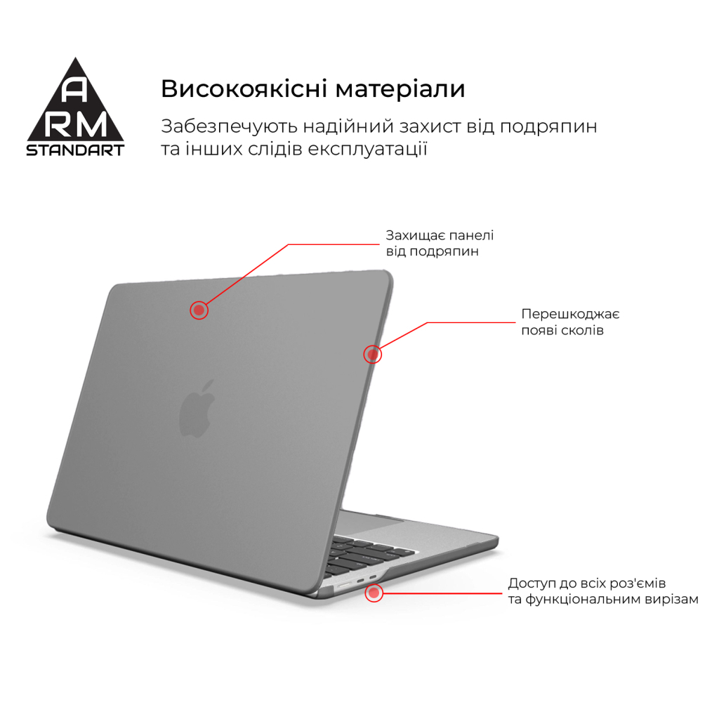 Чохол до ноутбука Armorstandart 13.6" MacBook Air M4/M3/M2 (A3240/A3113/A2681) Grey Air Shel (ARM80463) Чохол до ноутбука Armorstandart 13.6" MacBook Air M4/M3/M2 (A3240/A3113/A2681) Grey Air Shel (ARM80463)