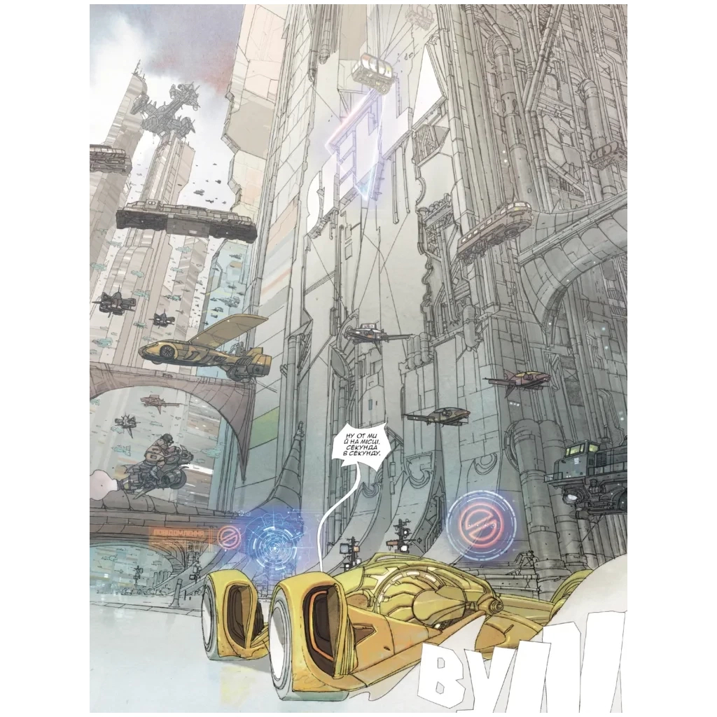 Комікс Без майбутнього - Ерік Корбейран Varvar Publishing (9786170995643) Комікс Без майбутнього - Ерік Корбейран Varvar Publishing (9786170995643)