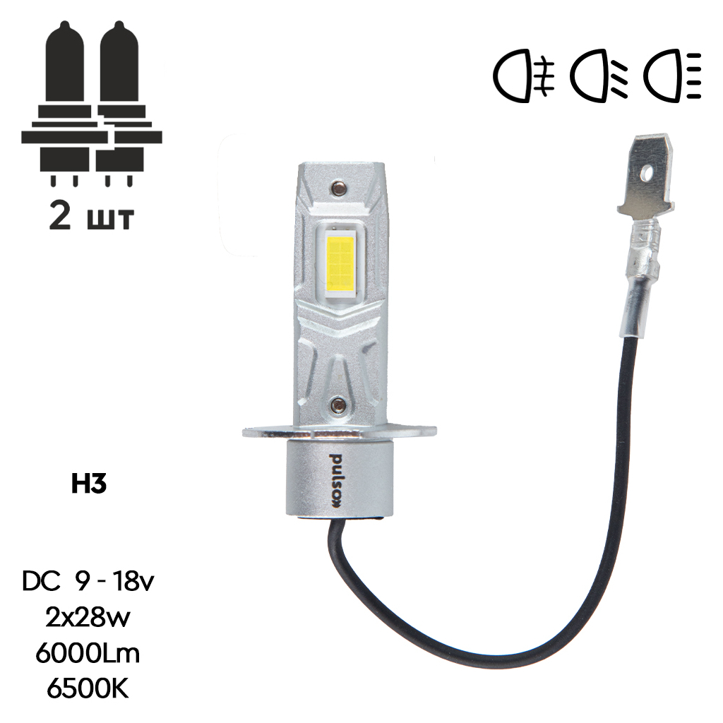 Автолампа PULSO LED-chips 7535/9-18v/2x28w/6000Lm/6500K (M6-H3)