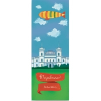 Bookmarks for books by Lyutsink "Shariv Palace" 1 pc. (LK000000148) (2000000000148)