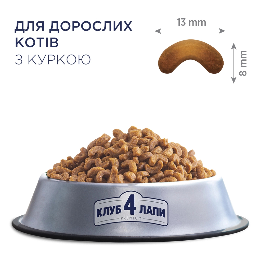 Сухий корм для кішок Club 4 Paws з куркою 2 кг (4820269141025)