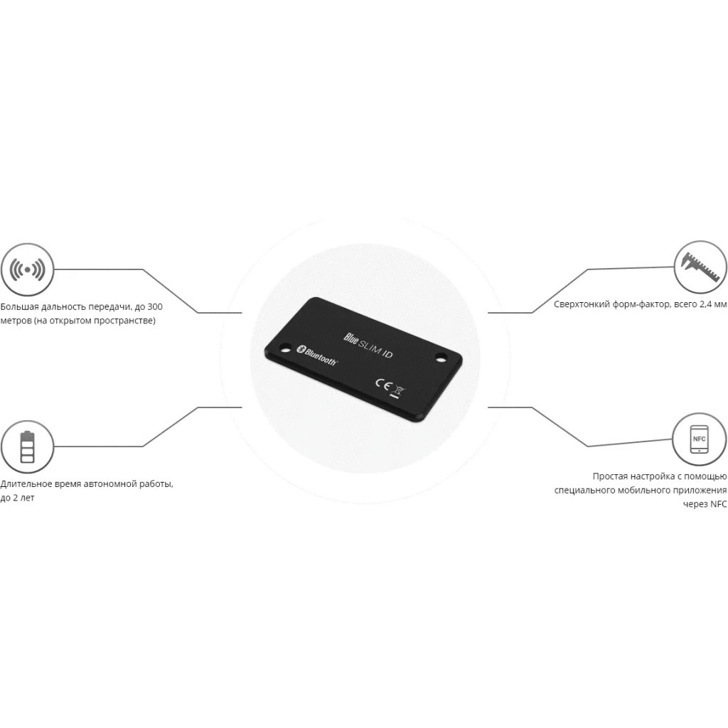 Аксесуар для охоронних систем Teltonika Датчик ELA BLUE SLIM ID (PPEX00000650)