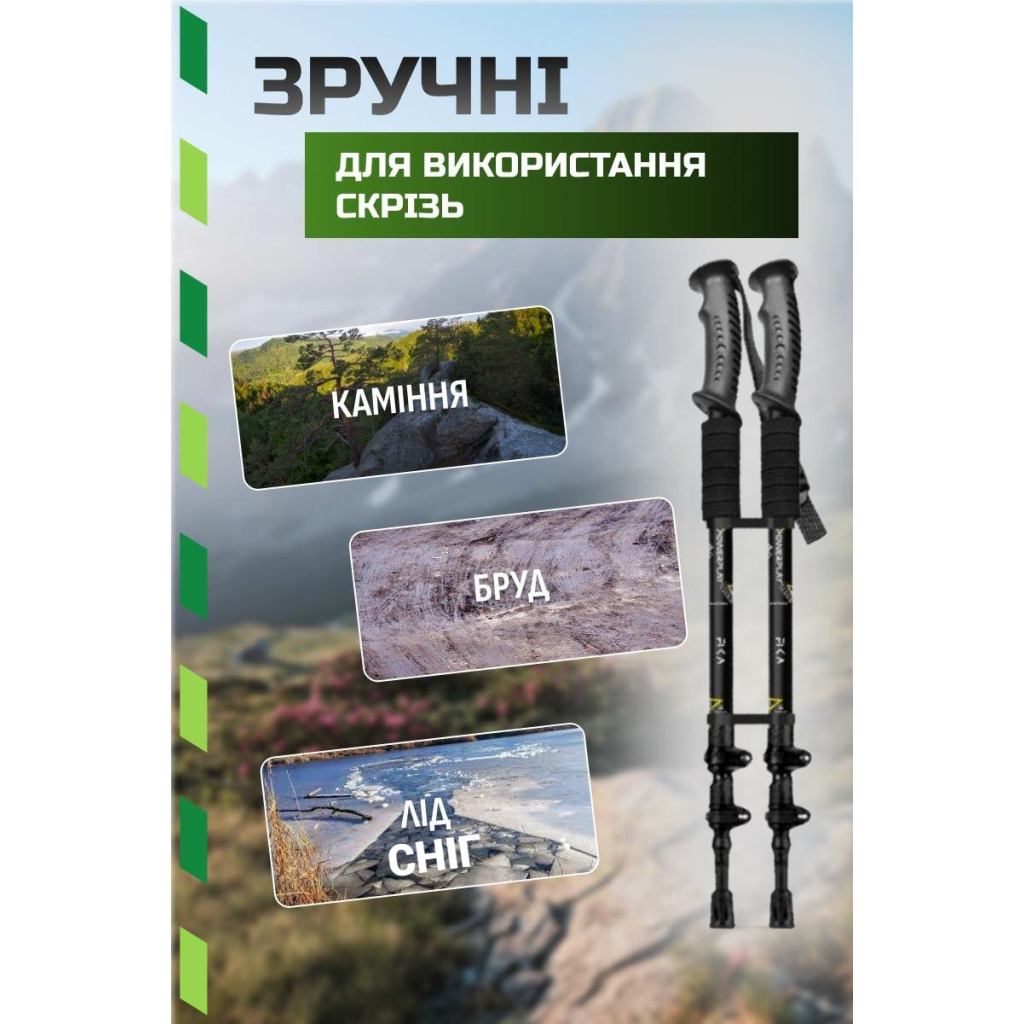 Трекінгові палиці PowerPlay 9106 Fika Black/Red 60-135 см (PP_9106_FIKA_Bl/Red)