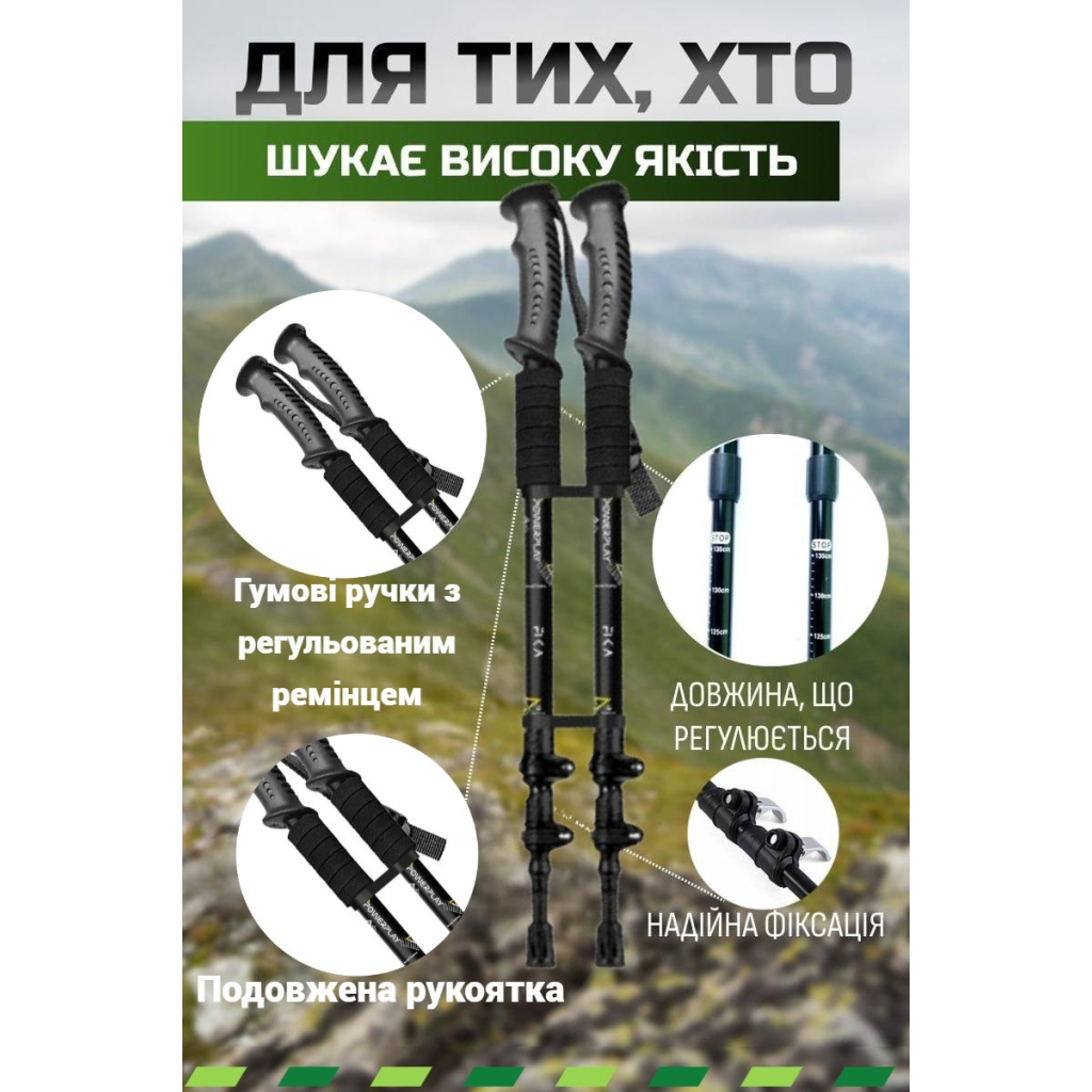 Трекінгові палиці PowerPlay 9106 Fika Black/Red 60-135 см (PP_9106_FIKA_Bl/Red)