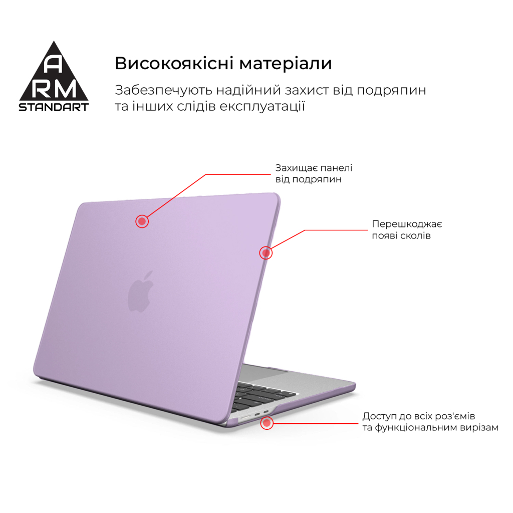 Чохол до ноутбука Armorstandart 13.6" MacBook Air M4/M3/M2 (A3240/A3113/A2681) Purple Air Shel (ARM80464) Чохол до ноутбука Armorstandart 13.6" MacBook Air M4/M3/M2 (A3240/A3113/A2681) Purple Air Shel (ARM80464)