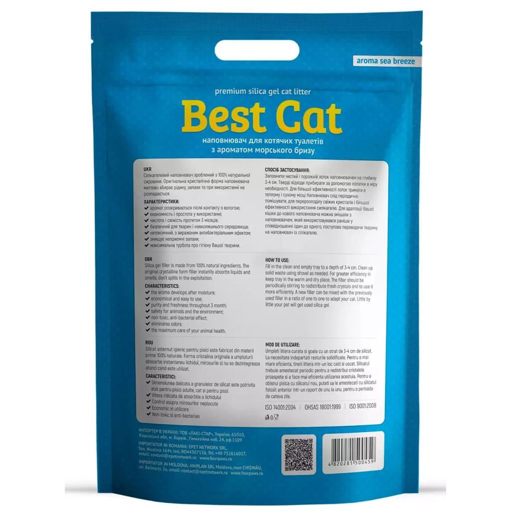Наповнювач для туалету Best Cat Blue Силікагелевий 15 л (4820281500459)