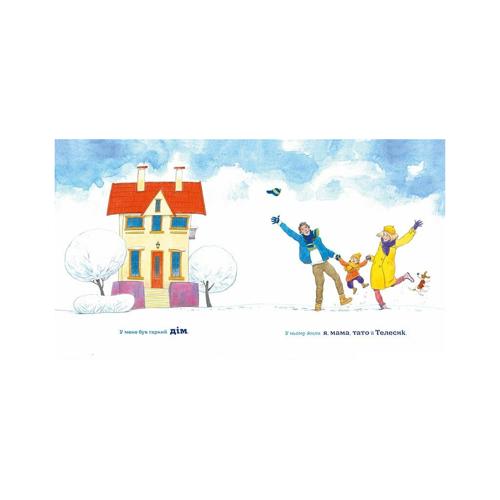 Книга Дім. Книжки про важливе - Катерина Тихозора, Олександр Продан Ранок (9786170980373)