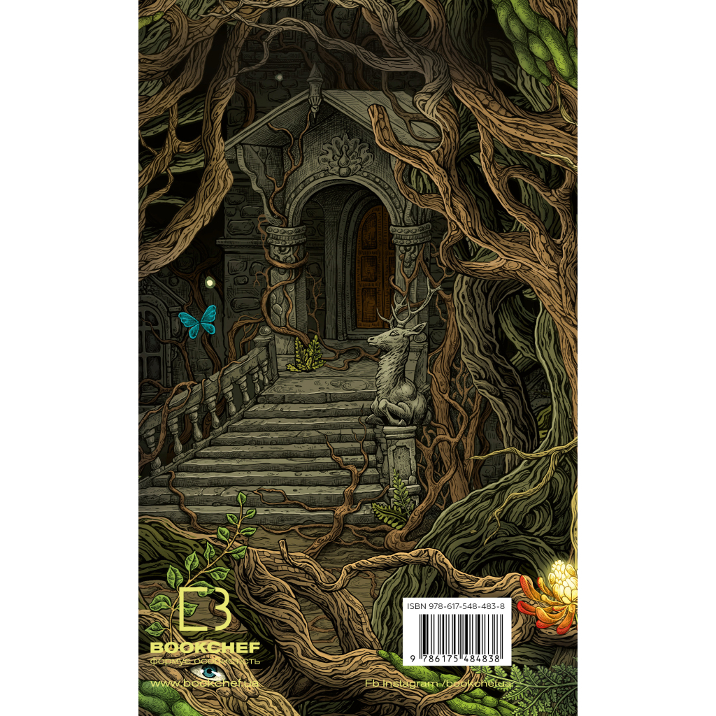 Книга Де причаїлася темрява - А.Б. Поранек BookChef (9786175484838)