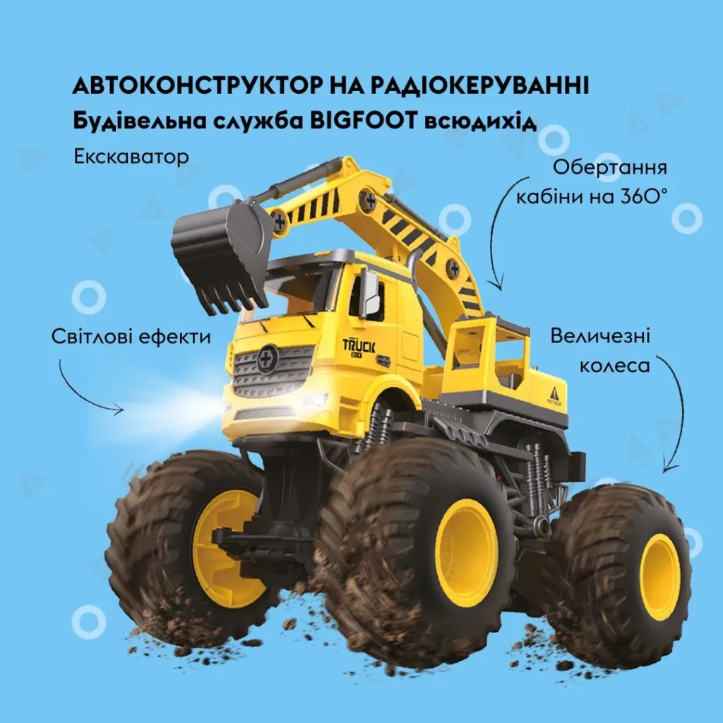 Конструктор Otamanko Автоконструктор BIGFOOT Всюдихід Екскаватор (FY002A (yellow))