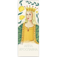Bookmarks for books Lyutsynka "Anna Yaroslavna" 1 pc. (LK000000079) (2000000000079)