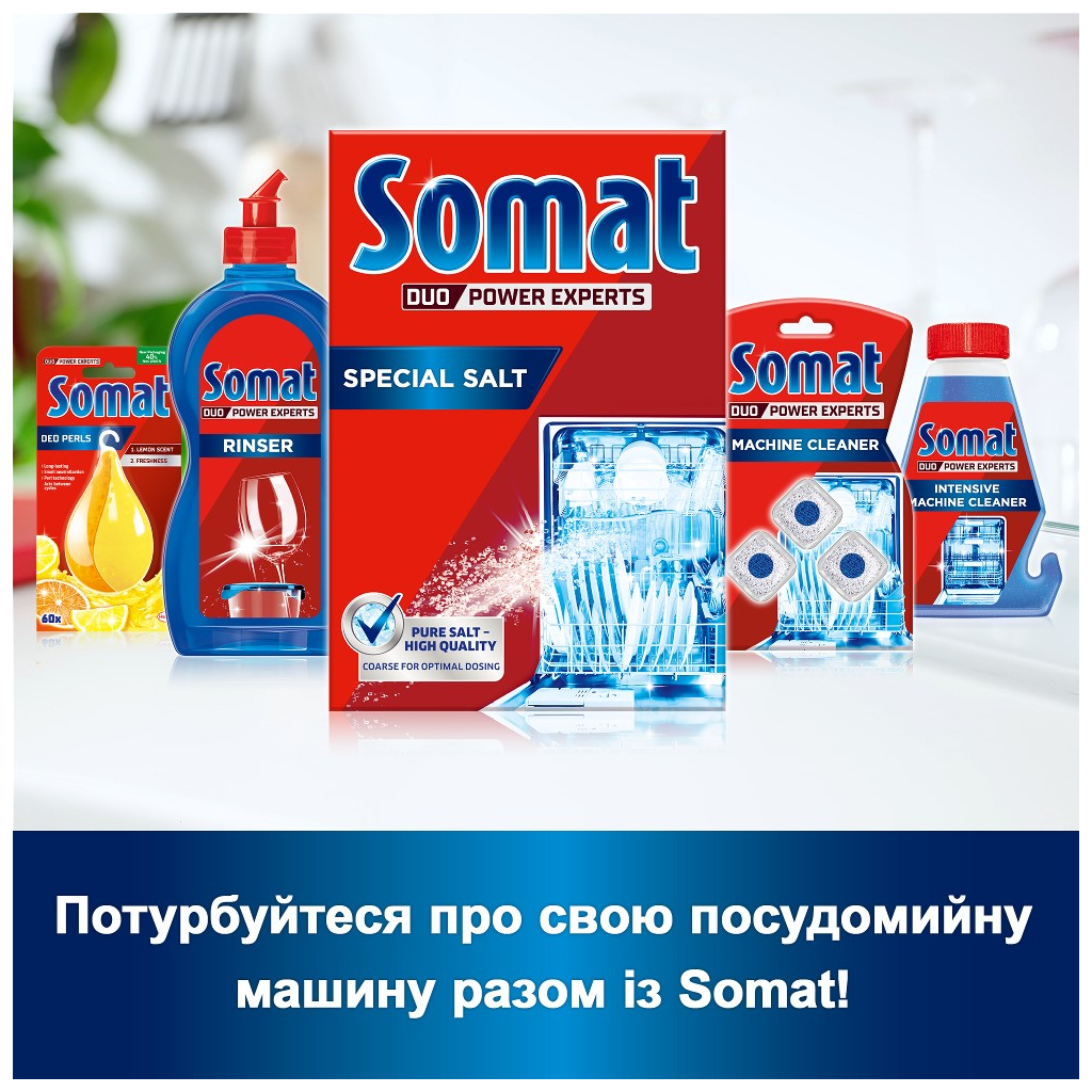 Сіль для посудомийних машин Somat Потрійної дії 1.5 кг (9000100147293)
