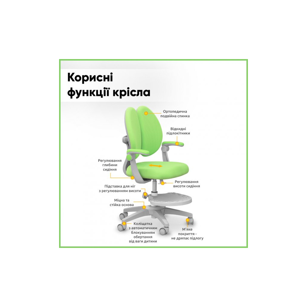 Дитяче крісло Mealux Sprint Duo Green (Y-412 KZ)