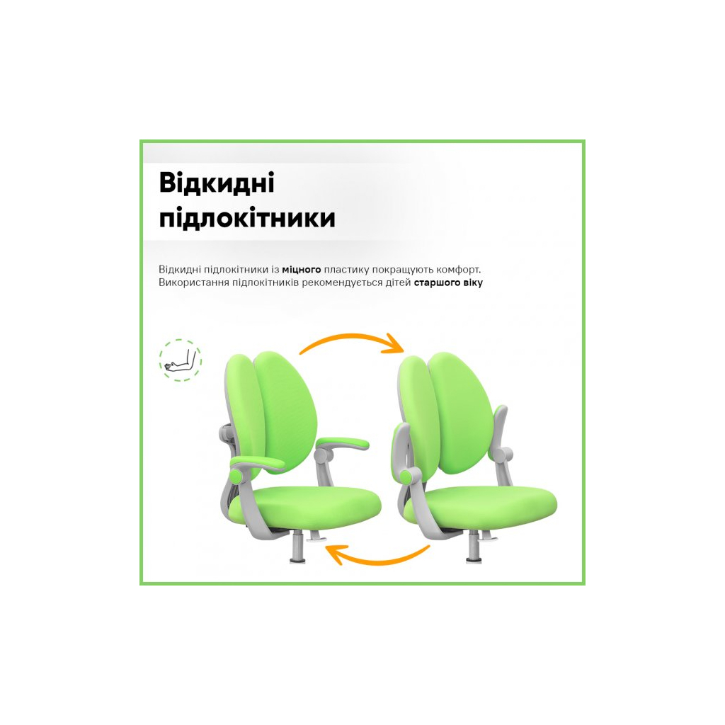 Дитяче крісло Mealux Sprint Duo Green (Y-412 KZ)