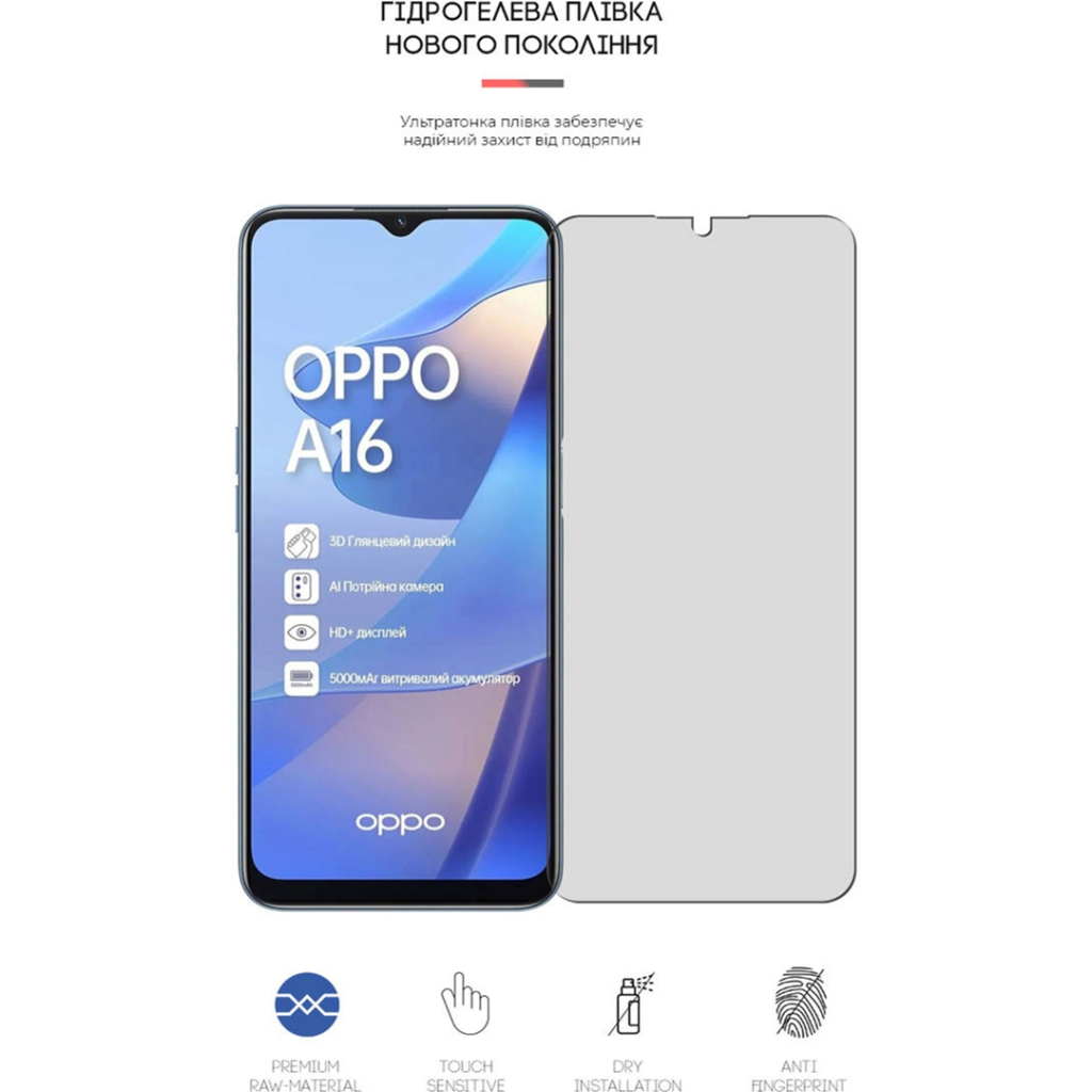 Плівка захисна Armorstandart Matte OPPO A16 (ARM61141) Плівка захисна Armorstandart Matte OPPO A16 (ARM61141)