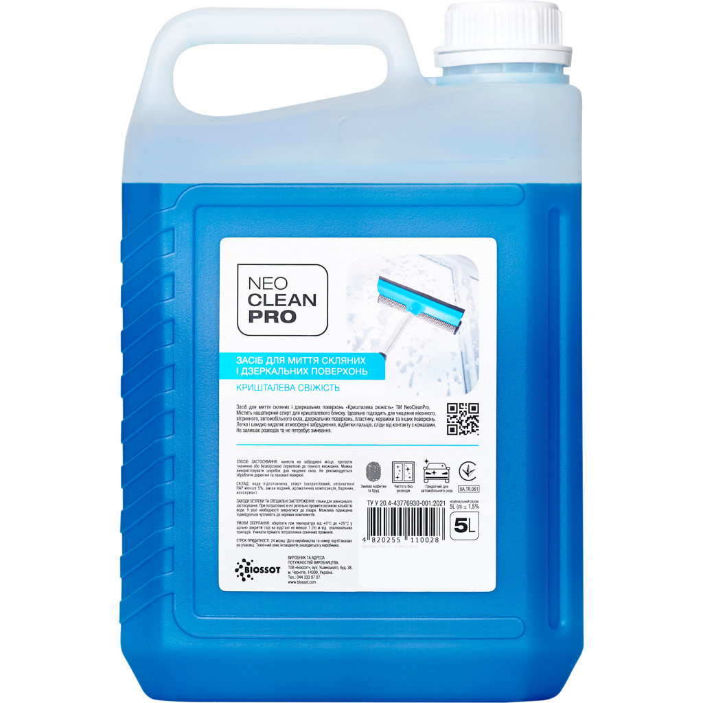 Засіб для миття скла Biossot NeoCleanPro Кришталева свіжість 5 л (4820255110028)